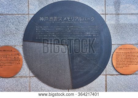 Kobe / Japan - February 17, 2018: Port Of Kobe Earthquake Memorial Park Commemorating The Great Hans