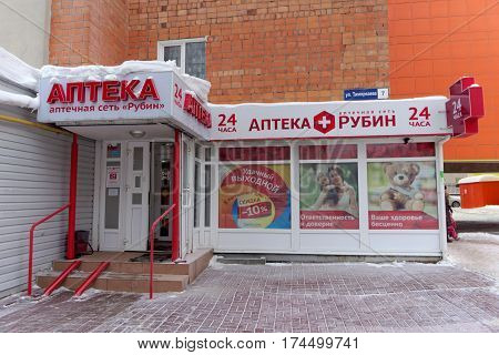 Nizhny Novgorod, Russia. - February 9.2017 Pharmacy Ruby at the Street Timiryazev 7