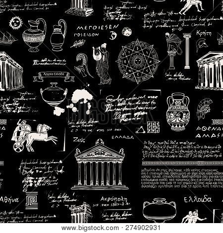 Vector Seamless Pattern On The Theme Of Ancient Greece. Antique Manuscript With Sketches, Illegible 