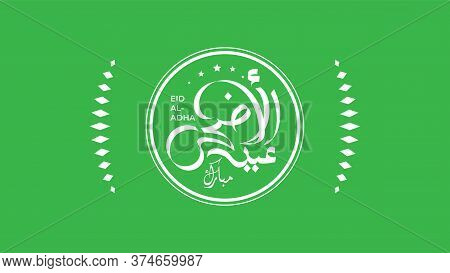 Vector Eid Al Adha Banner Design With Arabic Calligraphy Vintage Elegant Design