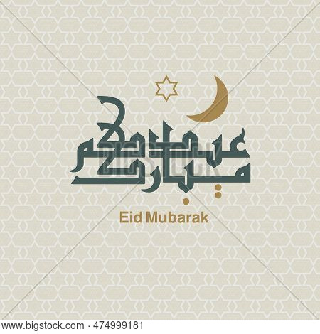 Eid Mubarak In Arabic Calligraphy Vector In The Style Of Kufi Writing Design Suitable For Poster And