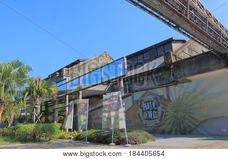 TAICHUNG TAIWAN - DECEMBER 9, 2016: Taichung Cultural and Creative Industrial park. Taichung Cultural and Creative Industrial park consists of exhibition halls and multifunctional park.