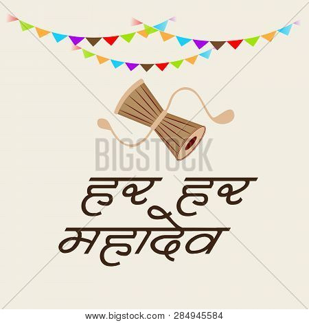 Illustration Of A Background For Happy Maha Shivratri With Hindi Text.