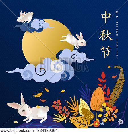 Chinese Festival Card With White Hares And Full Moon. Translation: Happy Mid Autumn Festival. Banner