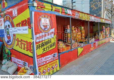 Beijing / China - February 2, 2014: The Biggest Distributor Of Fireworks In Beijing - Panda Firework