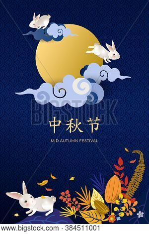 Chinese Festival Card With White Hares And Full Moon. Translation: Happy Mid Autumn Festival. Banner