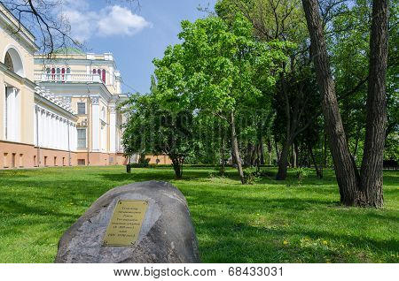 Gomel Palace And Park Ensemble. Memorial Stone With A Sign