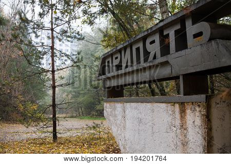 Pripyat. Ghost town in Chernobyl Exclusion Zone. Old welcome sign.