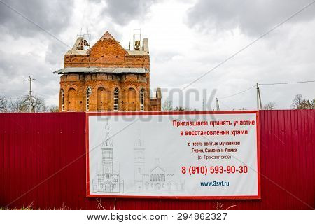Trehsvyatskoe, Russia - May 2015: A Temple In Honor Of The Martyrs Guria, Samon And Aviv Beginning O