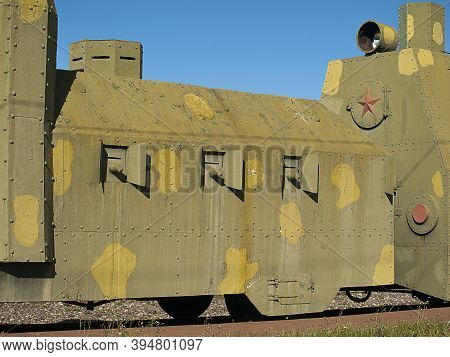 Armored Train At Chern\' Railway Station In Tula Oblast