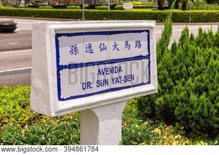 Macau (macao Sar) / China - July 26, 2015: Dr. Sun Yat Sen Avenue, One Of The Main Boulevards In Mac