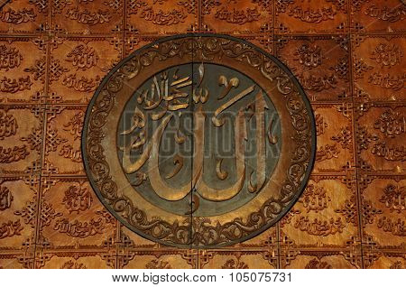 Architectural detail. Kuching Town Mosque a.k.a Masjid Bandaraya Kuching in Sarawak, Malaysia