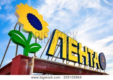 Samara Russia - September 15 2017: Emblem of the Lenta store against the blue sky. Lenta is one of the largest retail chains in Russia