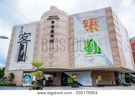 HONG KONG - JUNE 1: Hong Kong Museum of Art, one of the famous tourists destinations in Hong Kong