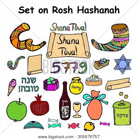 Set Of Graphic Color Of Elements On Rosh Hashanah. The New Year Is Jewish. Doodle, Lettering. The In
