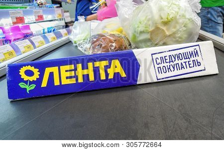 Samara, Russia - May 25, 2019: Goods Separator On The Conveyor Belt In Hypermarket Lenta. Text In Ru