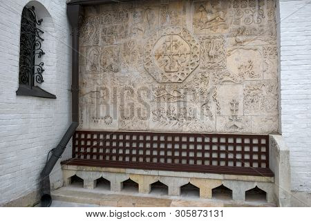 Fragment Of The Cathedral Of The Intercession Of The Holy Virgin. Marfo-mariinsky Convent Of Mercy. 