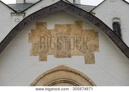 Fragment Of The Cathedral Of The Intercession Of The Holy Virgin. Marfo-mariinsky Convent Of Mercy. 