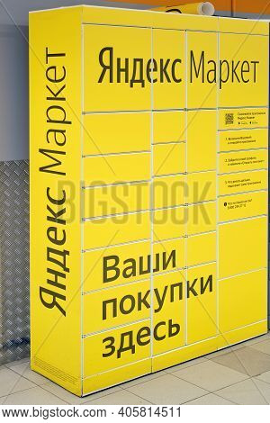 System For Storing And Issuing Goods When Buying In The Yandex Market Online Store - Moscow, Russia,