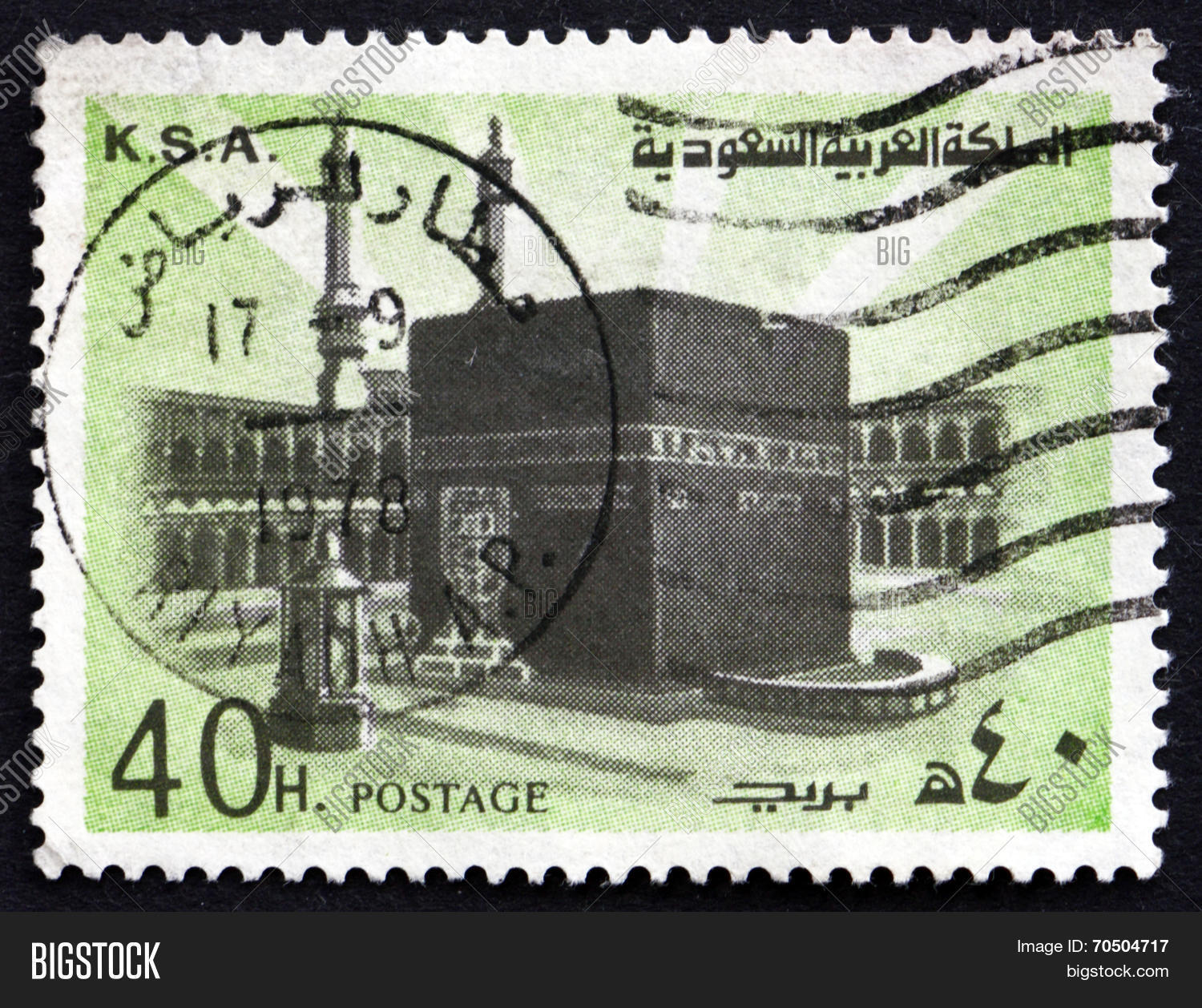 Postage Stamp Saudi Image & Photo (Free Trial) | Bigstock
