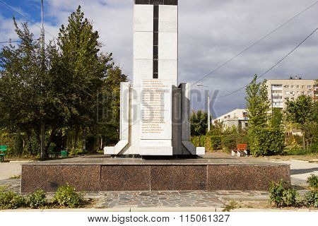 Common Grave Of Soldiers Of Division 308. Volgograd, Russia