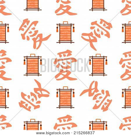 Chinese lantern paper holiday celebrate seamless pattern background celebration traditional festival vector illustration. Luck tradition chinese lanterns traditional festival ornament paper.