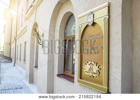 Askania-nova, Kherson Region, Ukraine - June 29, 2017: Mykolayiv Regional Museum Of Local History -