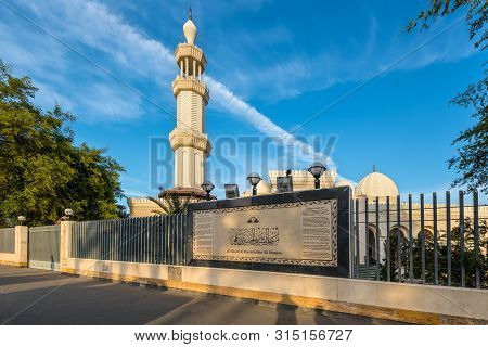 Aqaba, Jordan - November 6, 2017: Inscription On The Fence Of The Biggest Jordanian Mosque Al-sharif