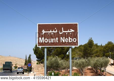 MOUNT NEBO, JORDAN - JULY 22, 2015: Mount Nebo Road Sign.  Mt. Nebo, 2,680 ft above sea level, is the place in the  Bible where Moses was given a view of the Promised Land.