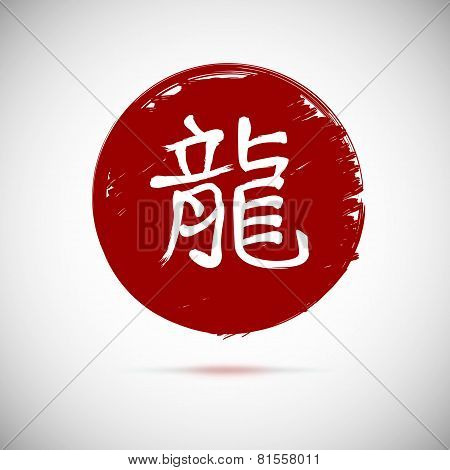 Zodiac symbols calligraphy, dragon on red background.
