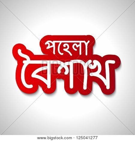 Bengali New Year_09_april_20