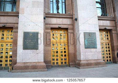 State institution in the city of Kiev. City Council and Administration.Khreshatik - central street of Kiev.At April 8,2016 in Kiev, Ukraine