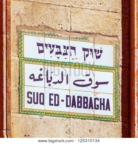 Street Sign Suq Eq-dabbagha In Old City, Jerusalem