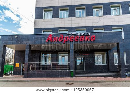 Andreevka, Russia - April 11.2016.  A Hotel Andreevka