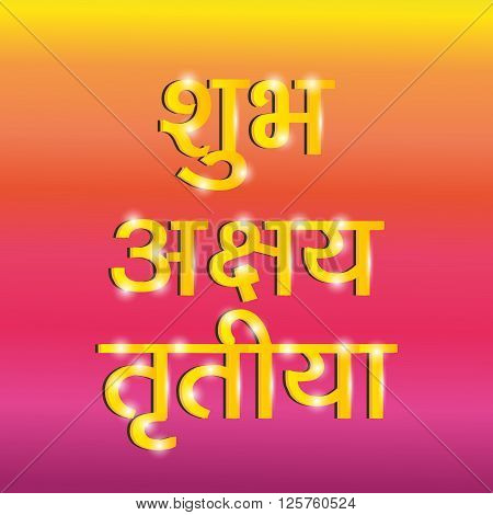 illustration of a hindi text shubh akshaya tritiya for Happy Akshaya Tritiya.