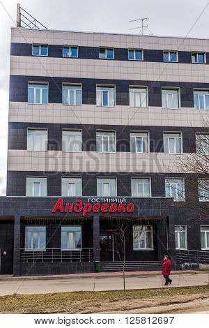Andreevka, Russia - April 11.2016.  A Hotel Andreevka