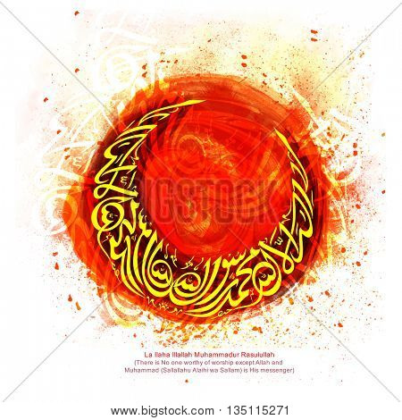 Crescent Moon shaped, Arabic Islamic Calligraphy of Wish (Dua) La Ilaha Illallah Muhammadur Rasulullah (There is no one worthy of worship except Allah and Muhammad) on abstract background.
