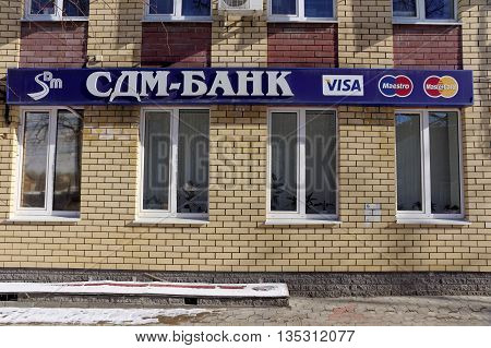 Nizhny Novgorod Russia. - March 18.2016. SDM-Bank office on the street Vorovskogo 3.