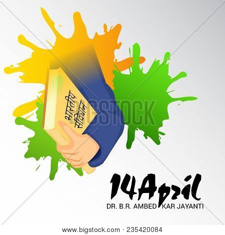 Ambedkar_7April_09