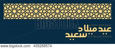 Happy Birthday Card With Text In Arabic