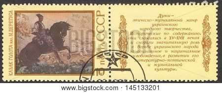 MOSCOW RUSSIA - CIRCA AUGUST 2016: a stamp printed in the USSR shows Ukrainian epic poem 