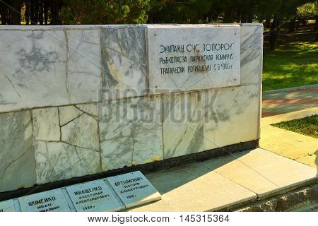 GELENDZHIK, RUSSIA - NOVEMBER 6, 2015: Monument to fallen sailors of crew of seiner Toporok in Feb 6 1966 at sea in storm. On memorial there is names of all dead fishermen on November 6, 2015 in city-resort Gelendzhik, Russia