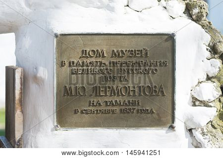 Taman, Russia - March 8, 2016: Information Plaque At The Entrance To The House-museum In Memory Of T