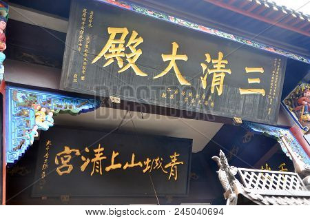 Mount Qingcheng, Sichuan, China - Jun. 21, 2012: Sanqing Pavilion In Shangqing Temple On Top Of Moun