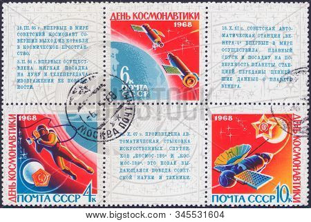 Saint Petersburg, Russia - January 16, 2020: Postage Stamps Issued In The Soviet Union Dedicated To 