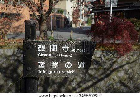 Kyoto, Japan- 24 Nov, 2019: Wooden Direction Sign For Ginkaku Temple And Tetsugaku No Michi In Kyoto