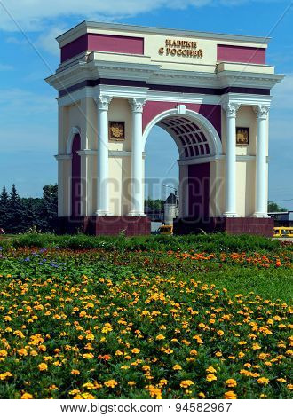 Entry In Nalchik