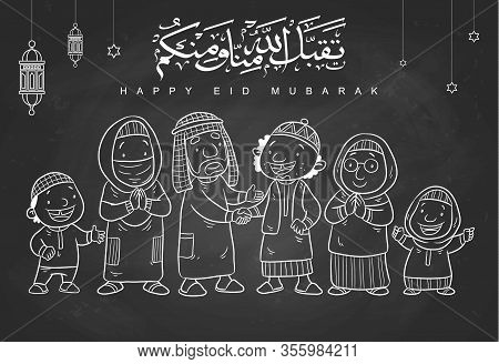 Drawing Happy Family Eid Mubarak On Blackboard ( Taqabbal Allahu Minna Wa Minkum Means May Allah Acc