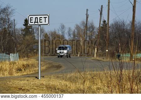Edet. Russia. April 14, 2022. A Comic View Is A Road Sign With The Name Of The Siberian Village 