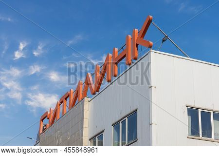 Krasnoyarsk, Russia - May 29, 2022: Logo Of The Hardware And Electronics Store Citylink Against Blue